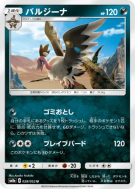 Carte Pokémon Japonaise Vaututrice 028/052 Dark Order