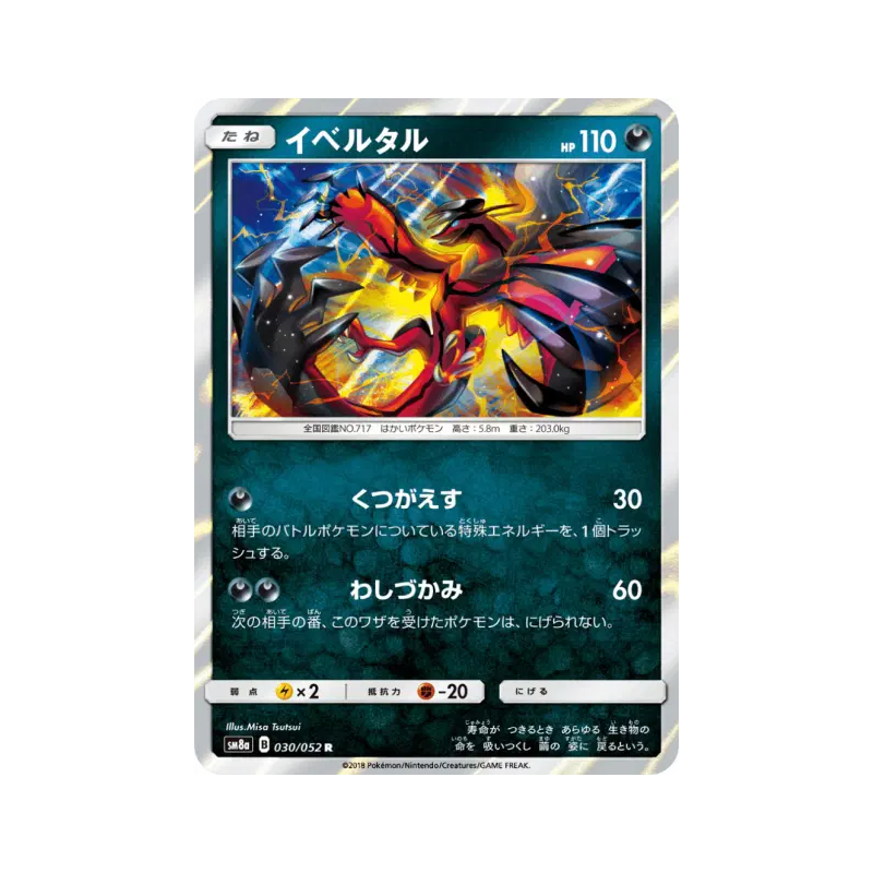 Carte Pokémon Japonaise Yveltal 030/052 Dark Order