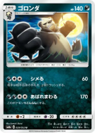 Carte Pokémon Japonaise Pandarbare 029/052 Dark Order