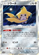Carte Pokémon Japonaise Jirachi 034/052 Dark Order