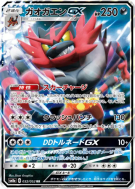 Carte Pokémon Japonaise Félinferno-GX 032/052 Dark Order