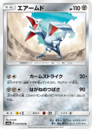 Carte Pokémon Japonaise Airmure 033/052 Dark Order