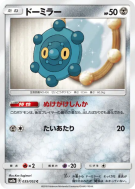 Carte Pokémon Japonaise Archéomire 035/052 Dark Order