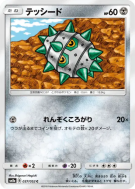 Carte Pokémon Japonaise Grindur 037/052 Dark Order