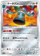 Carte Pokémon Japonaise Archeodong 036/052 Dark Order