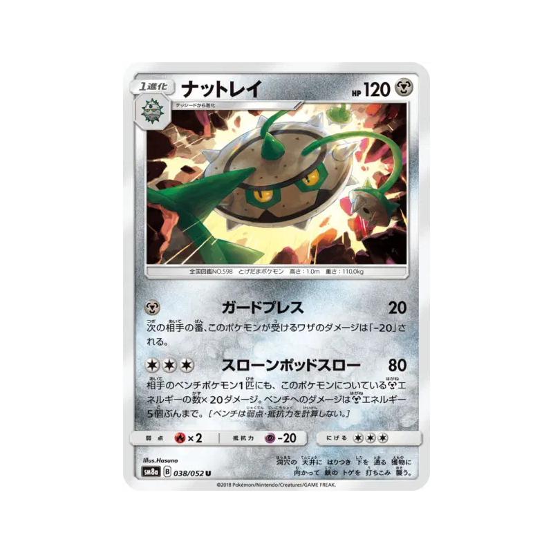 Carte Pokémon Japonaise Noacier 038/052 Dark Order
