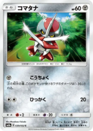 Carte Pokémon Japonaise Scalpion 039/052 Dark Order