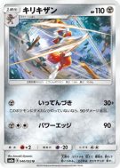 Carte Pokémon Japonaise Scalproie 040/052 Dark Order