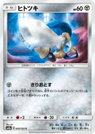 Carte Pokémon Japonaise Monorpale 042/052 Dark Order