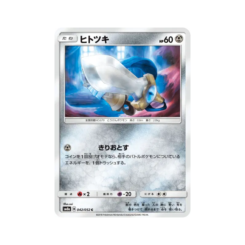 Carte Pokémon Japonaise Monorpale 042/052 Dark Order