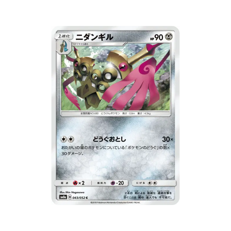 Carte Pokémon Japonaise Dimoclès 043/052 Dark Order