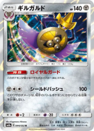 Carte Pokémon Japonaise Exagide 044/052 Dark Order
