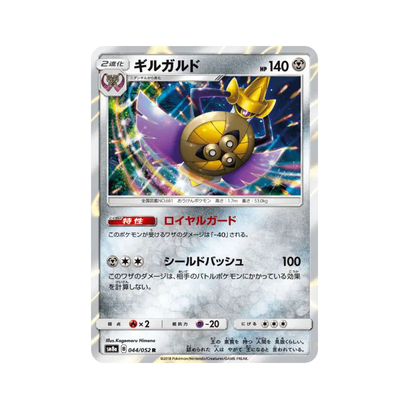 Carte Pokémon Japonaise Exagide 044/052 Dark Order