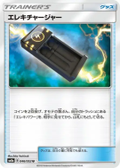 Carte Pokémon Japonaise Électrochargeur 046/052 Dark Order
