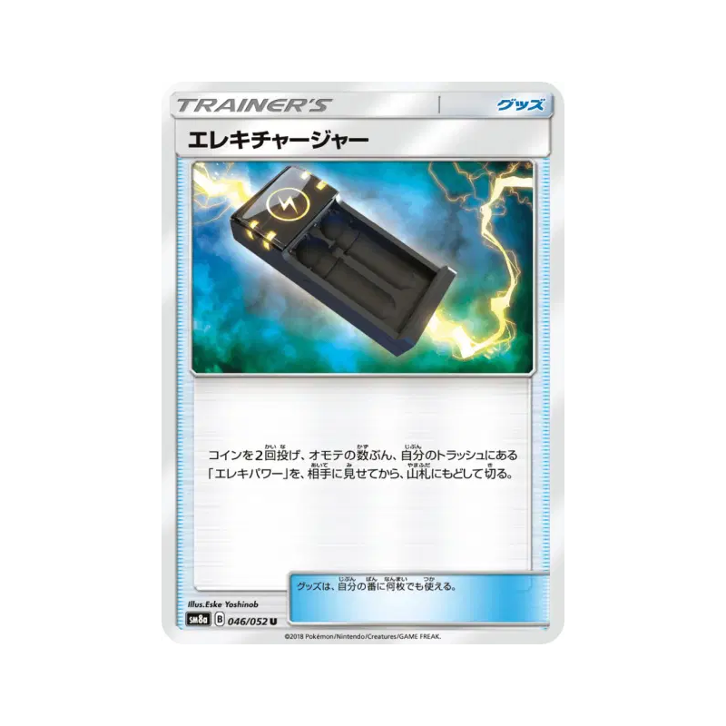 Carte Pokémon Japonaise Électrochargeur 046/052 Dark Order