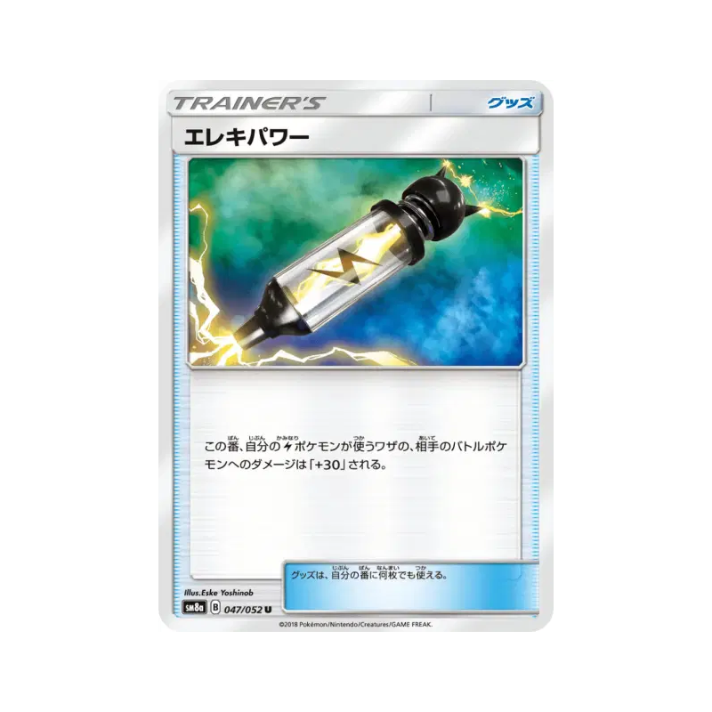 Carte Pokémon Japonaise Électropuissance 047/052 Dark Order