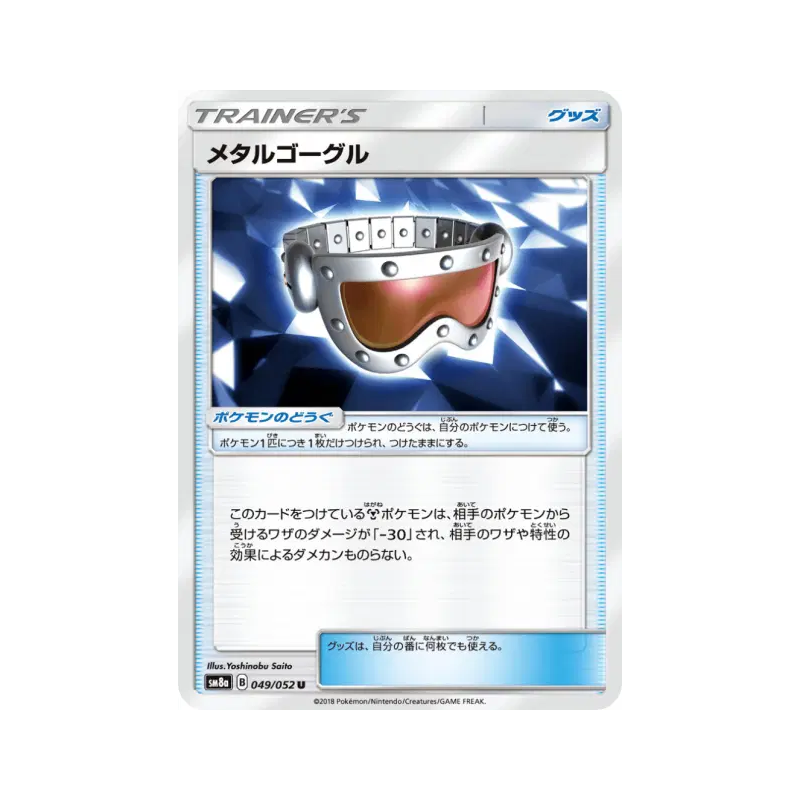 Carte Pokémon Japonaise Masque Métal 049/052 Dark Order