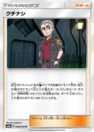 Carte Pokémon Japonaise Danh 050/052 Dark Order