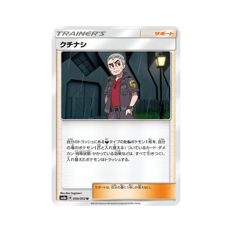 Carte Pokémon Japonaise Danh 050/052 Dark Order