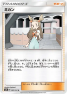 Carte Pokémon Japonaise Jasmine 051/052 Dark Order