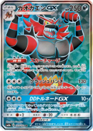 Carte Pokémon Japonaise Félinferno-GX 055/052 Dark Order