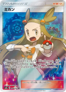 Carte Pokémon Japonaise Jasmine 058/052 Dark Order