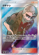 Carte Pokémon Japonaise Danh 057/052 Dark Order