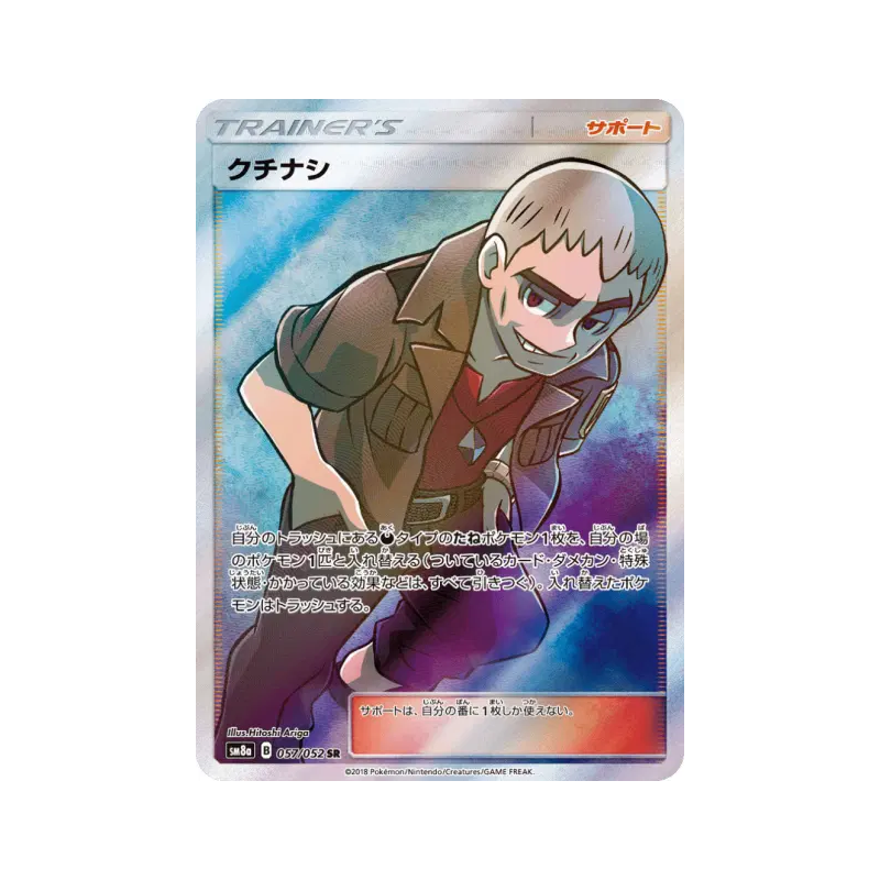 Carte Pokémon Japonaise Danh 057/052 Dark Order
