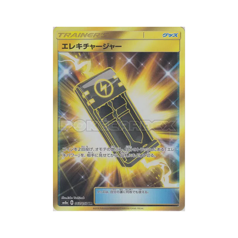 Carte Pokémon Japonaise Électrochargeur 063/052 Dark Order