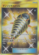 Carte Pokémon Japonaise Perceuse Dangereuse 064/052 Dark Order