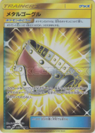 Carte Pokémon Japonaise Masque Métal 065/052 Dark Order