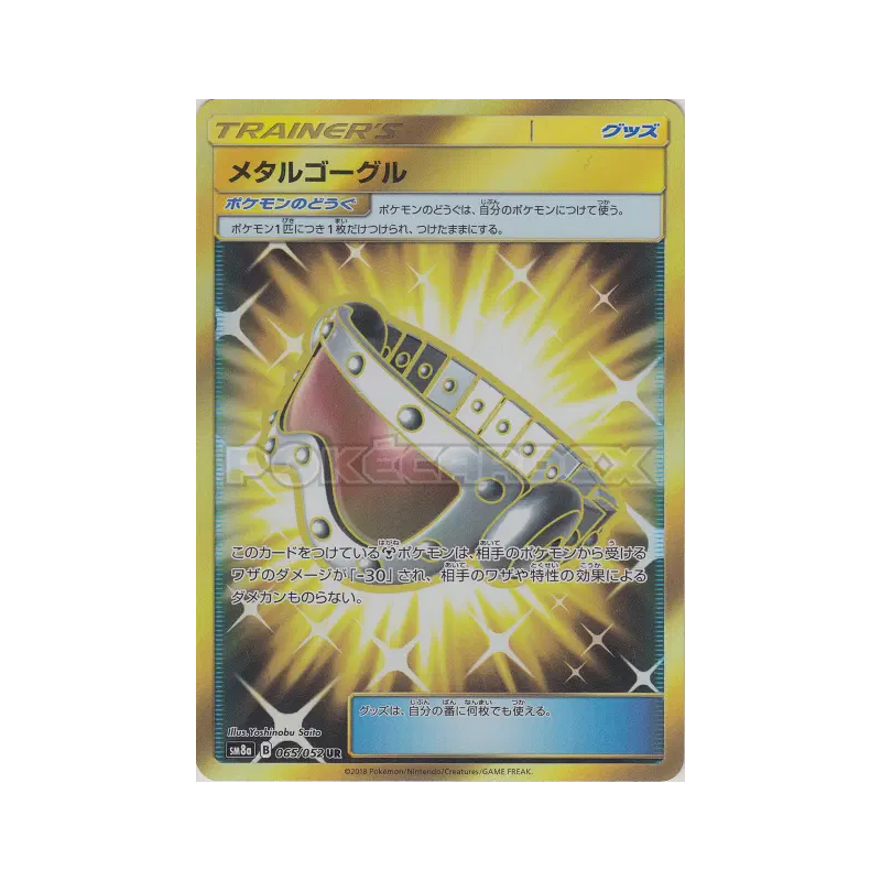 Carte Pokémon Japonaise Masque Métal 065/052 Dark Order
