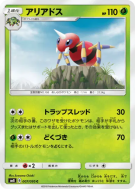 Carte Pokémon Japonaise Migalos 007/095 Super-Burst Impact