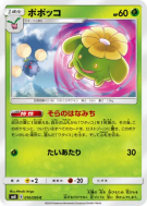 Carte Pokémon Japonaise Floravol 010/095 Super-Burst Impact