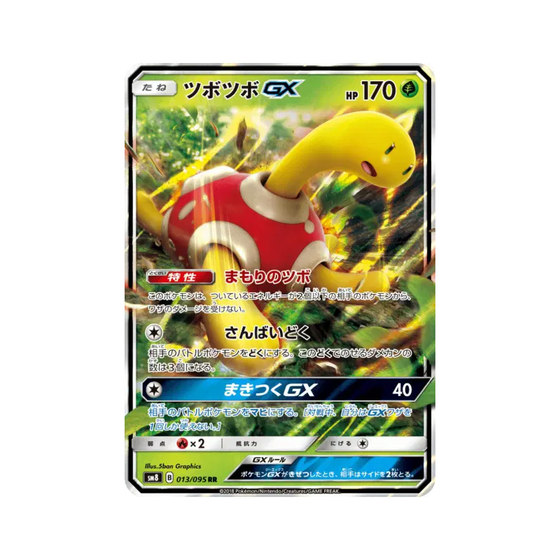 Carte Pokémon Japonaise Caratroc-GX 013/095 Super-Burst Impact