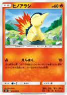 Carte Pokémon Japonaise Héricendre 016/095 Super-Burst Impact
