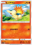 Carte Pokémon Japonaise Héricendre 017/095 Super-Burst Impact