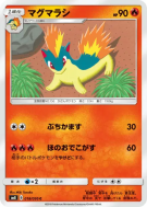 Carte Pokémon Japonaise Feurisson 018/095 Super-Burst Impact