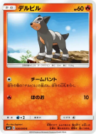Carte Pokémon Japonaise Malosse 020/095 Super-Burst Impact