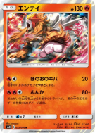 Carte Pokémon Japonaise Entei 022/095 Super-Burst Impact