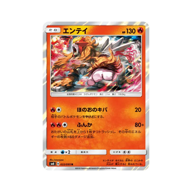 Carte Pokémon Japonaise Entei 022/095 Super-Burst Impact
