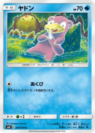 Carte Pokémon Japonaise Ramoloss 024/095 Super-Burst Impact