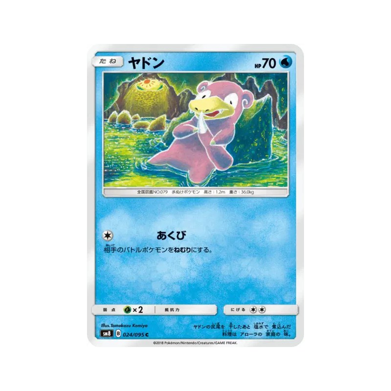 Carte Pokémon Japonaise Ramoloss 024/095 Super-Burst Impact