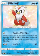 Carte Pokémon Japonaise Cadoizo 026/095 Super-Burst Impact