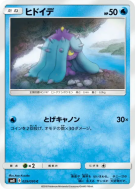 Carte Pokémon Japonaise Vorastérie 029/095 Super-Burst Impact