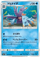 Carte Pokémon Japonaise Prédastérie 030/095 Super-Burst Impact