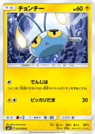 Carte Pokémon Japonaise Loupio 031/095 Super-Burst Impact