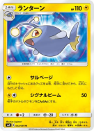 Carte Pokémon Japonaise Lanturn 032/095 Super-Burst Impact