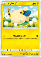Carte Pokémon Japonaise Wattouat 034/095 Super-Burst Impact