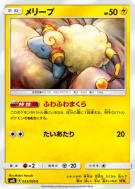 Carte Pokémon Japonaise Wattouat 033/095 Super-Burst Impact